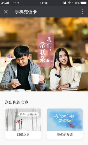 微信手机充值卡功能在哪里  微信手机充值卡功能怎么找