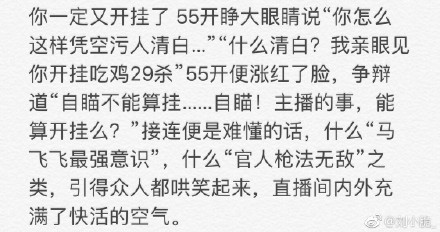 55开开挂段子合集 卢本伟开挂段子手整理