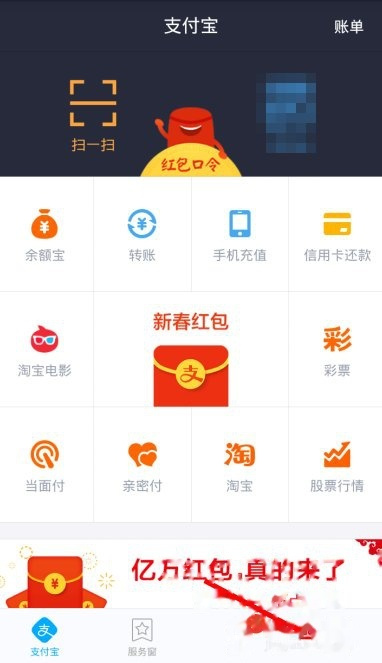 支付宝手机宝令怎么开启   支付宝手机宝令开启教程