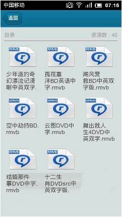 快播雷达怎么用 快播雷达功能使用教程