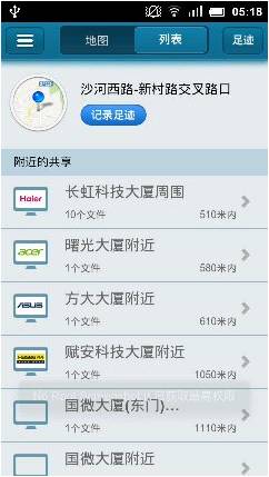 快播雷达怎么用 快播雷达功能使用教程