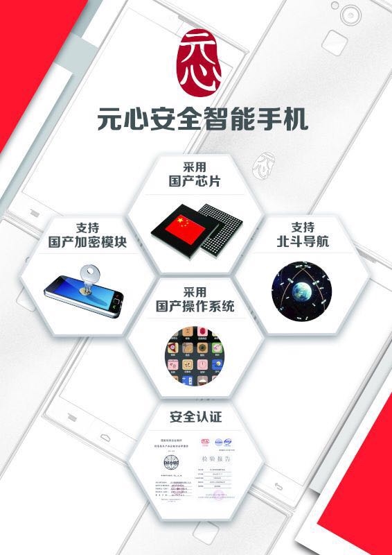元心操作系统是什么 元心操作系统好不好用