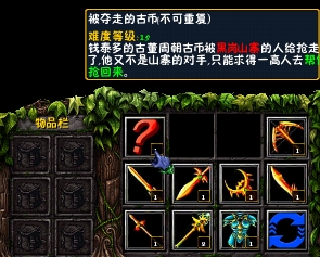 仙之侠道II五章25个基本任务攻略介绍