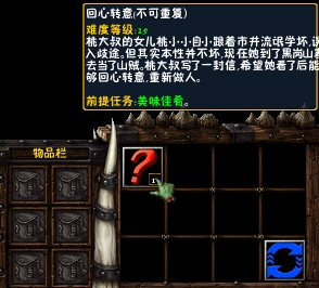 仙之侠道II五章25个基本任务攻略介绍