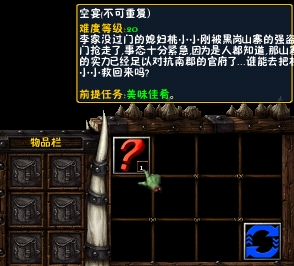 仙之侠道II五章25个基本任务攻略介绍