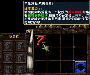 仙之侠道II五章25个基本任务攻略介绍
