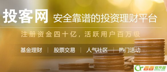 投客理财靠谱吗  投客理财安全吗