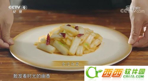 舌尖上的中国第三季一共几集 舌尖上的中国第三季什么时候播出