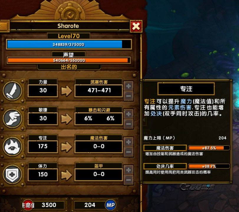 火炬之光2工程师精英难度攻略