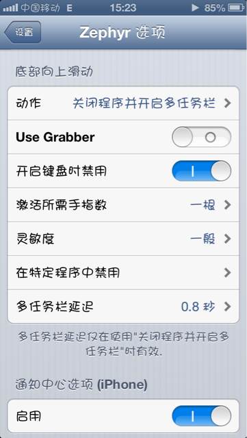 zephyr怎么设置、zephyr怎么使用？(2)