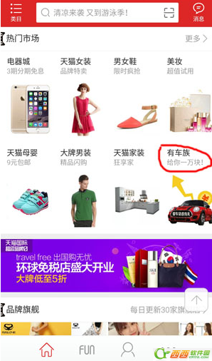 车秒贷入口在哪  怎样才能成为阿里车秒贷汽车分期授信客户(1)