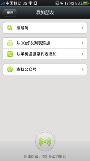 微信5.0表情破解免费下载 微信付费表情免费获得教程