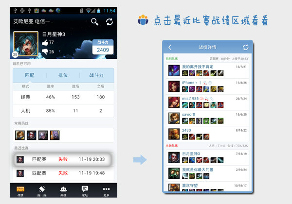 多玩lol手机迷你盒子使用技巧图文教程