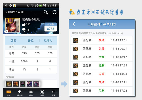 多玩lol手机迷你盒子使用技巧图文教程