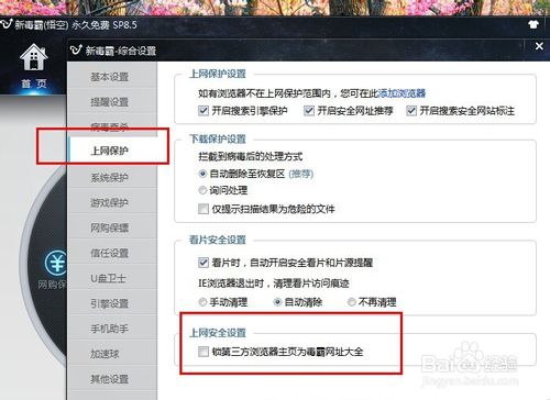 毒霸网址大全如何删除 如何彻底删除毒霸网址大全