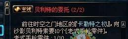 dnf贝利特的委托任务怎么做 老式手枪零获得方法