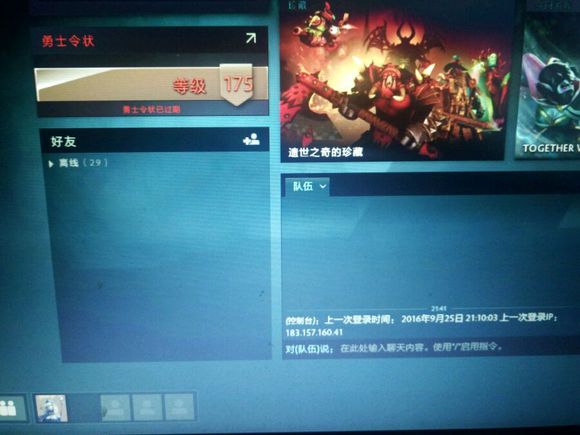 dota2一直显示好友全部离线怎么办 求解为啥我刀塔国服登录看不到好友在线