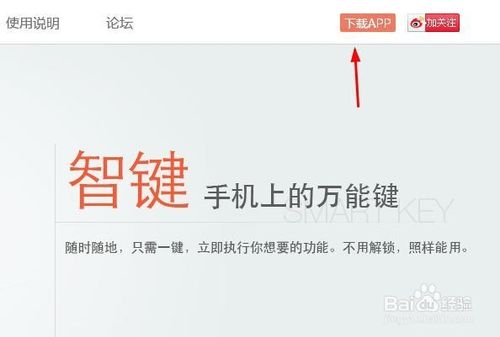 360智键怎么用？360智键小技巧汇总