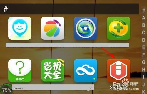 360智键怎么用？360智键小技巧汇总