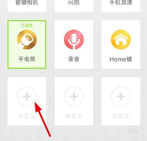 360智键怎么用？360智键小技巧汇总