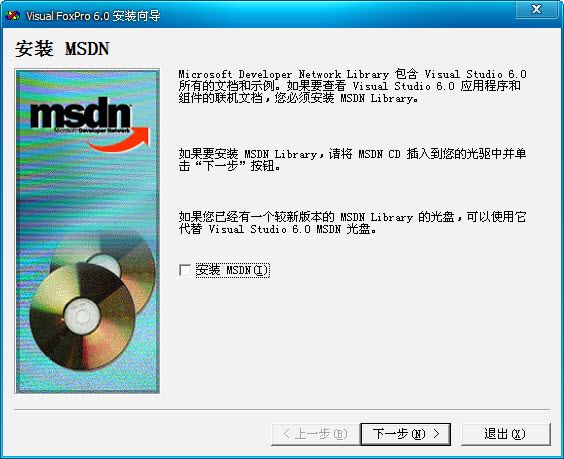 vfp6.0怎么下载安装 vfp6.0安装教程