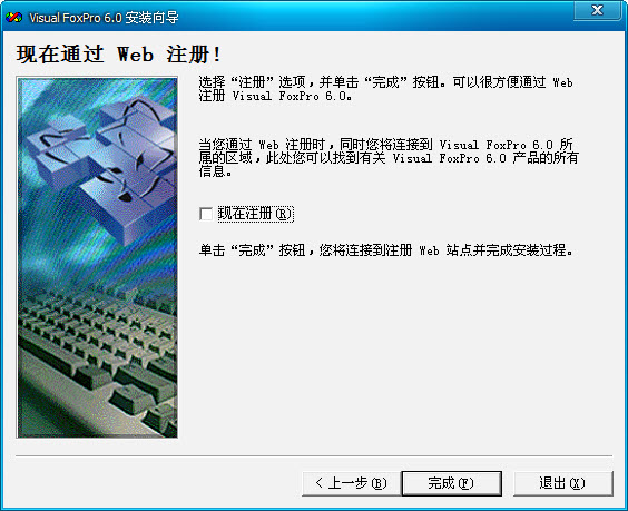 vfp6.0怎么下载安装 vfp6.0安装教程