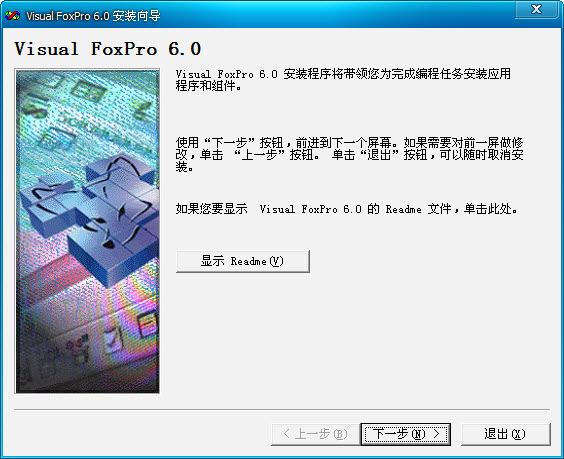 vfp6.0怎么下载安装 vfp6.0安装教程