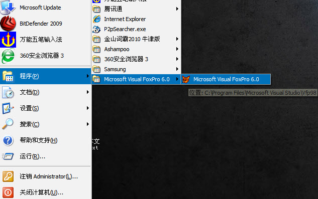 vfp6.0怎么下载安装 vfp6.0安装教程