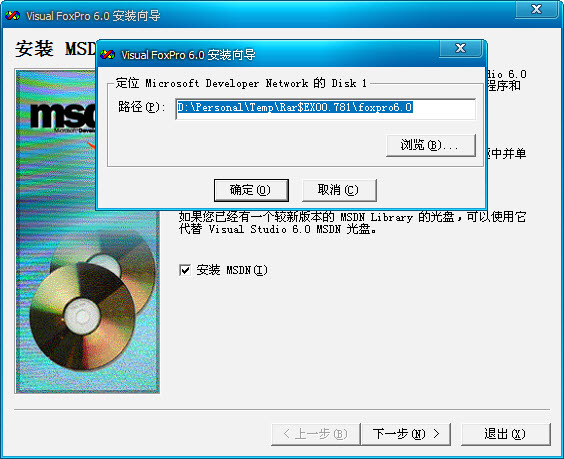 vfp6.0怎么下载安装 vfp6.0安装教程
