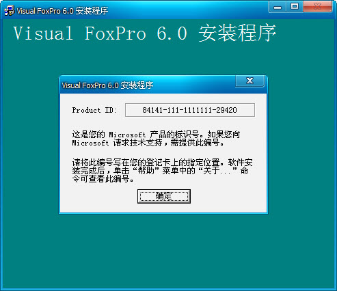 vfp6.0怎么下载安装 vfp6.0安装教程