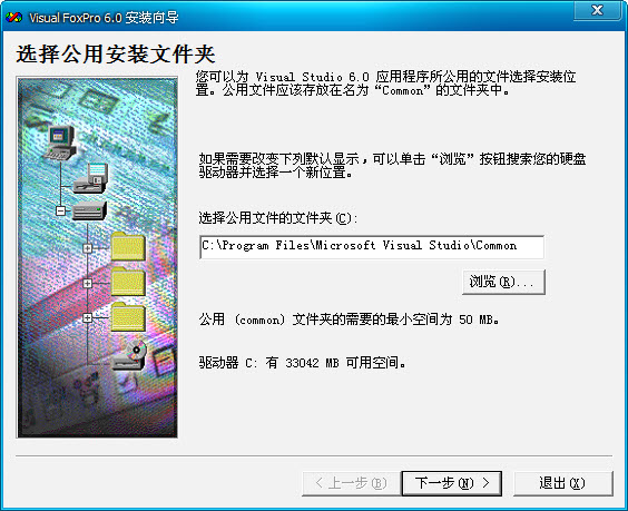 vfp6.0怎么下载安装 vfp6.0安装教程