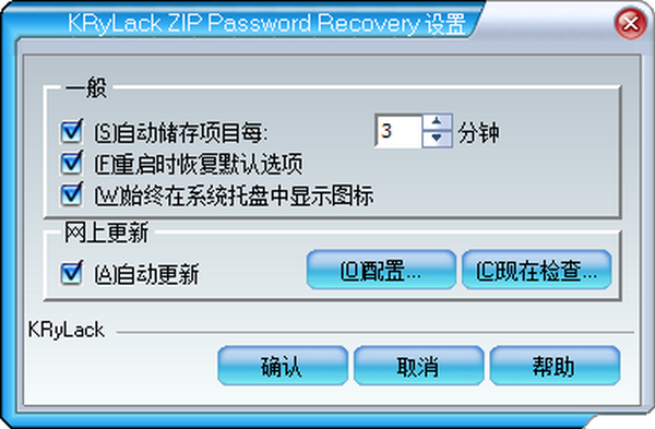 KRyLack ZIP Password Recovery(ZIP密码恢复工具)