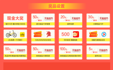 360搜索红包节活动有什么奖励 领取到的红包怎么提现
