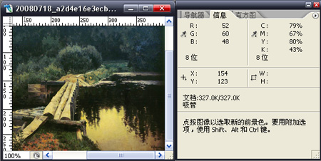 ps如何使用吸管工具 Photoshop CS6 吸管工具使用方法教程