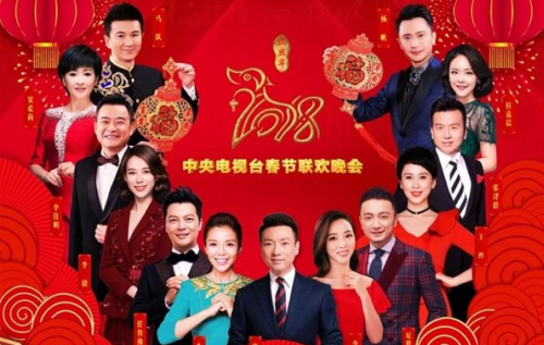 2018央视网络春晚重播在哪看 2018央视网络春晚重播观看地址