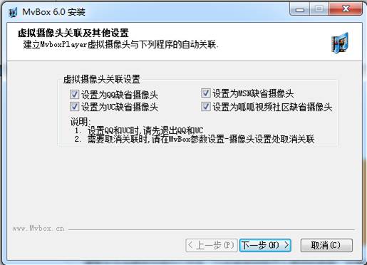 MVBOX2014 6.0版怎么安装？如何卸载MVBOX