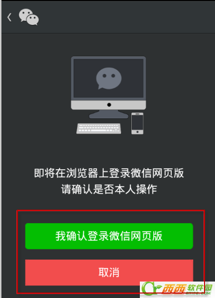 微信电脑版怎么用  微信电脑版使用方法