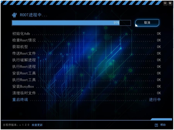 腾讯手机管家一键快速root安卓智能手机图文教程