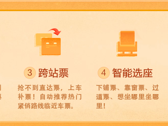 360浏览器免费抢票软件抢票王有什么功能    怎么开启桌面抢票