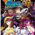 珊海王的圆环女魔人线攻略 珊海王的圆环魔人拉法耶拉攻略