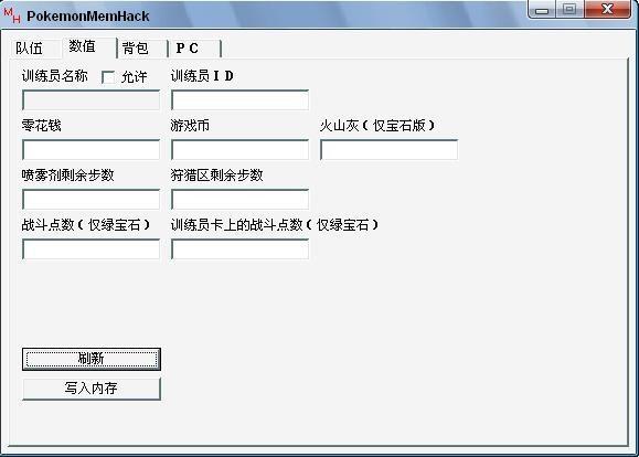 口袋妖怪漆黑的魅影4.5修改器使用图文教程