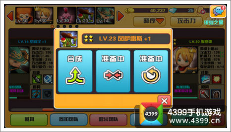 你好英雄的高级英雄怎么合成与强化？