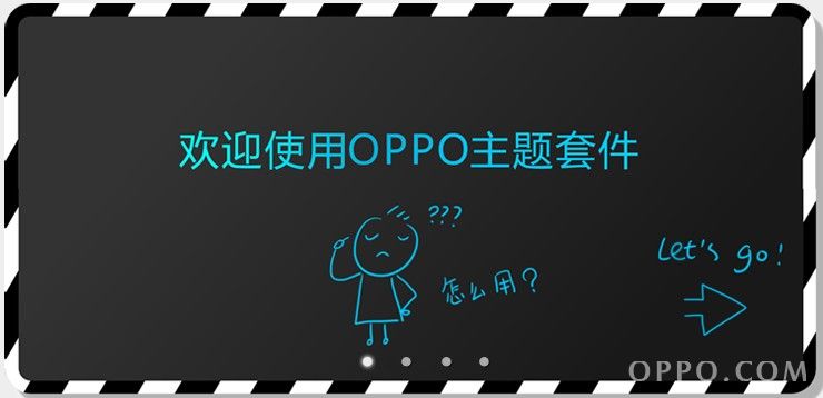 OPPO手机主题套件自己打造OPPO手机主题