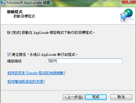 AppLocale使用方法