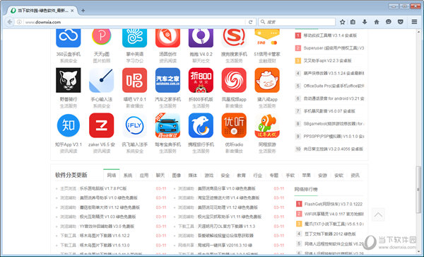 Firefox Portable(火狐便携版)