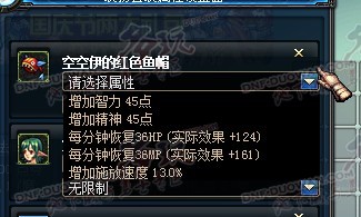 dnf2011国庆套装图片 198元和268元礼包时装、套装区别