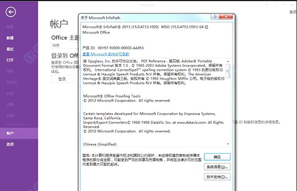 microsoft office infopath 2013