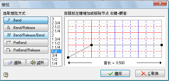 Guitar Pro 5从零开始学简单图文教程