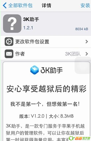 3k助手怎么抢红包  3k助手自动抢红包教程