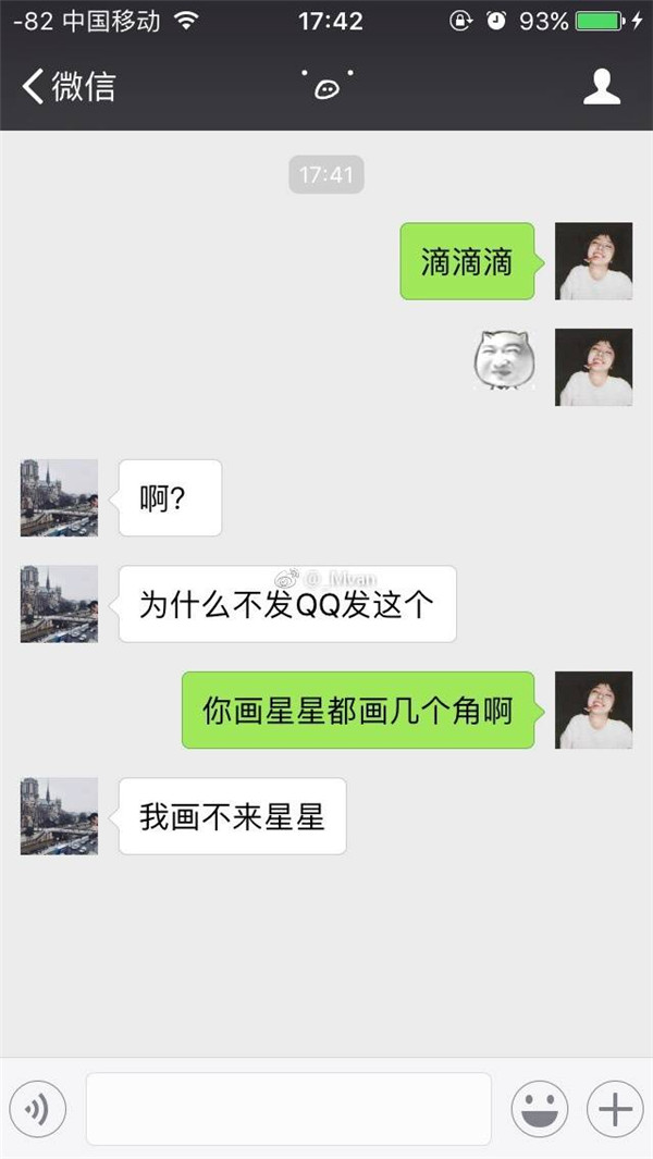 你见过四个角的星星吗是什么套路 你见过四个角的星星吗是什么梗